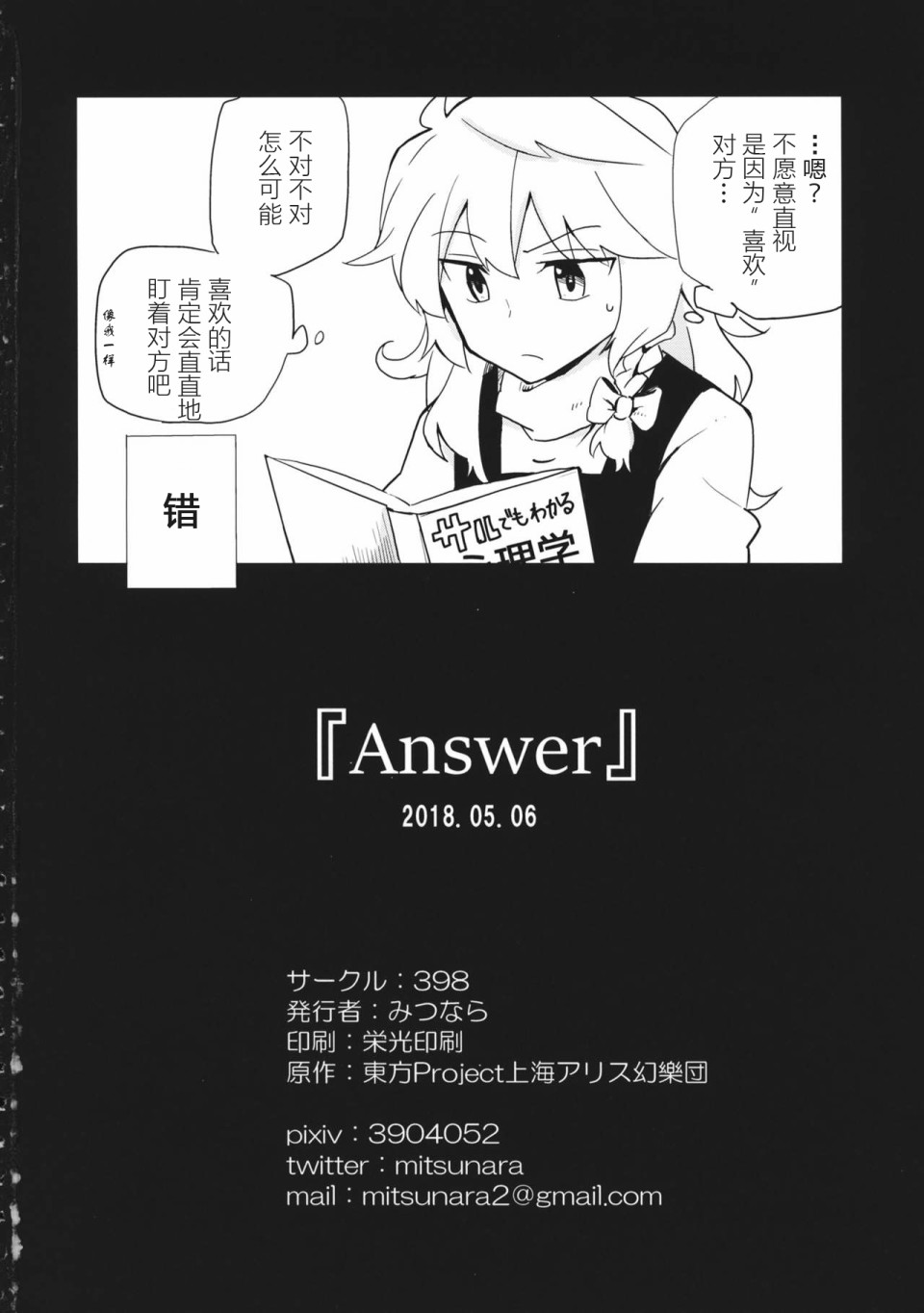 【Answer】漫画-（短篇）章节漫画下拉式图片-26.jpg