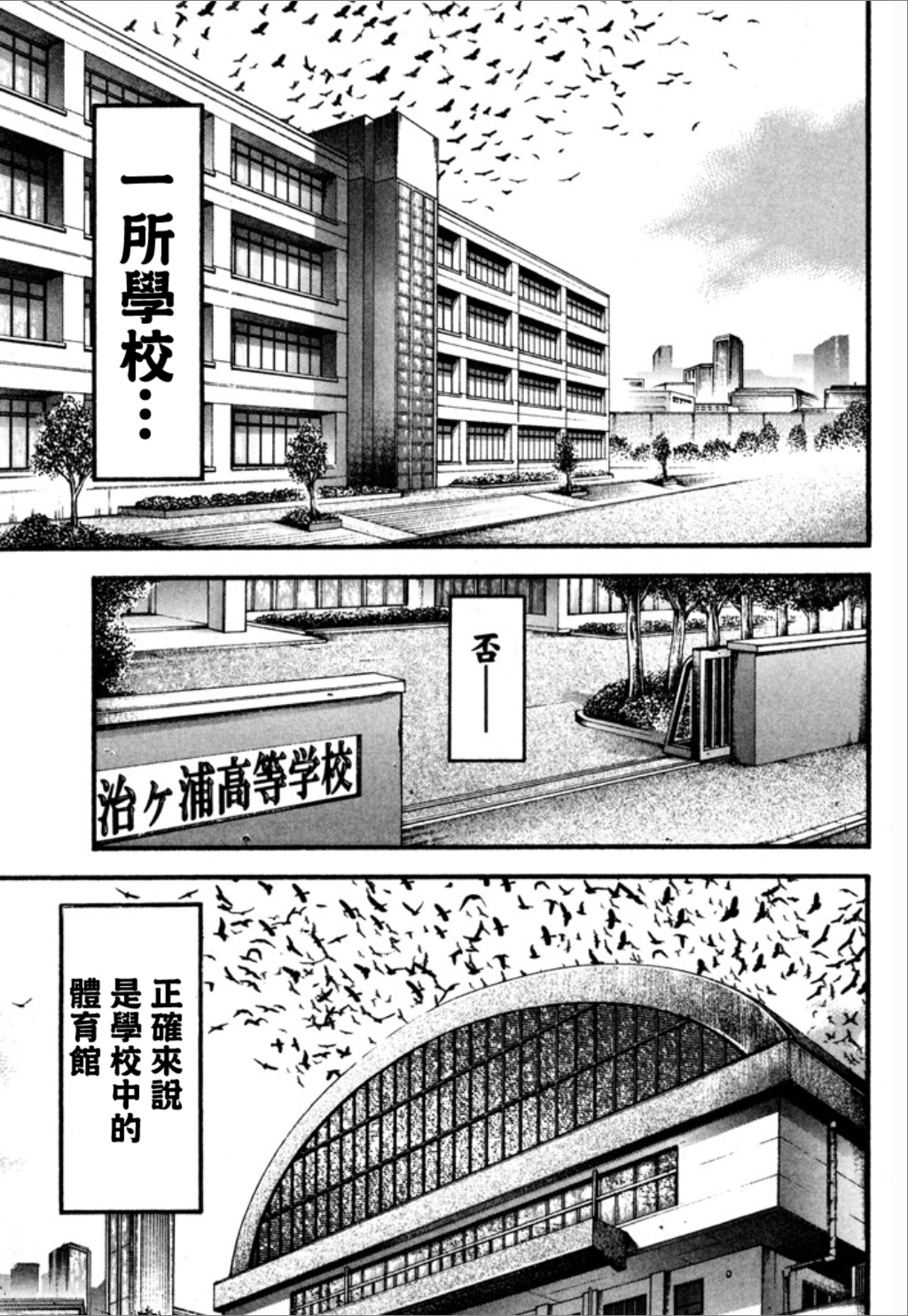 【谢男】漫画-（第01卷）章节漫画下拉式图片-11.jpg