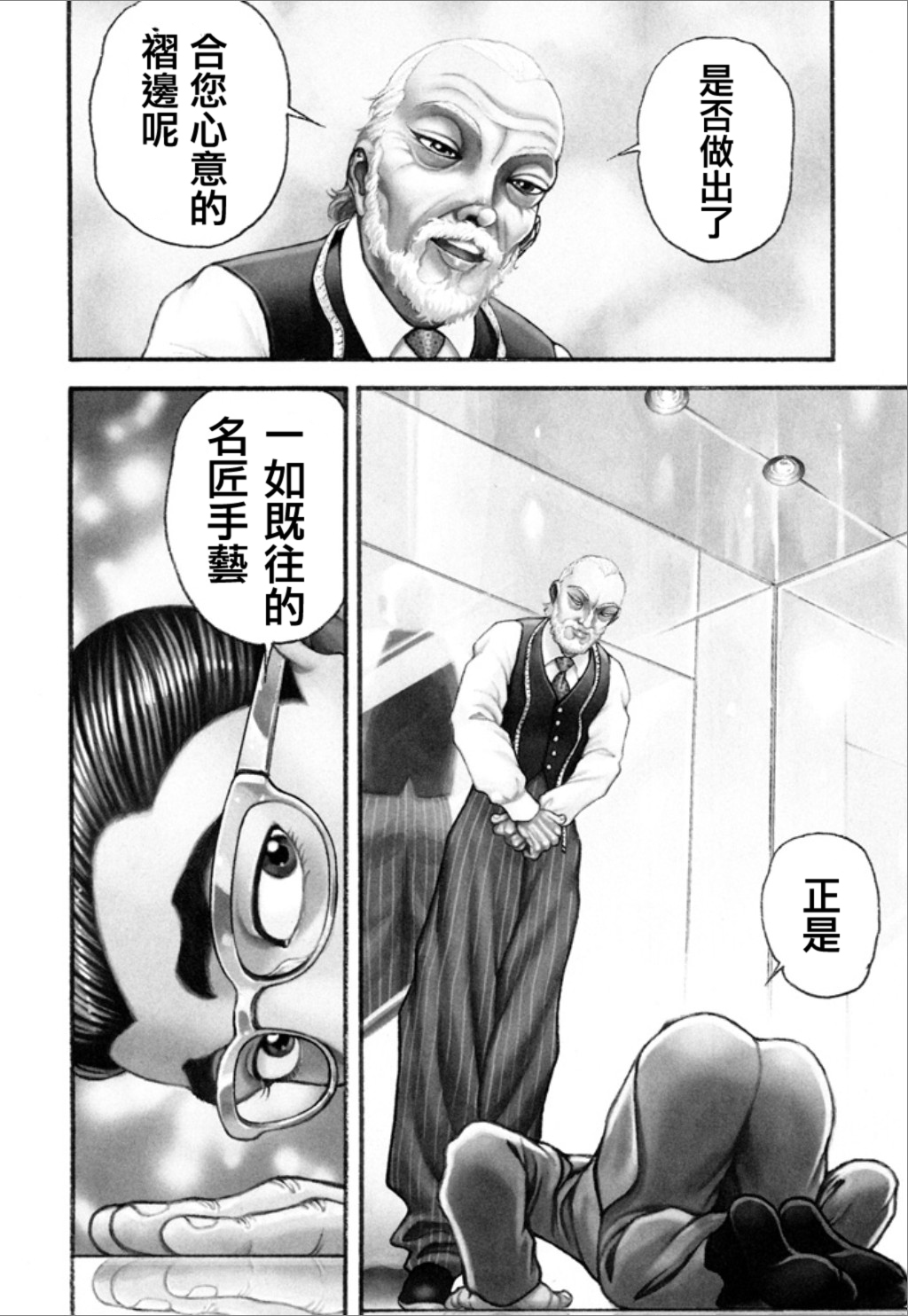 【谢男】漫画-（第01卷）章节漫画下拉式图片-120.jpg