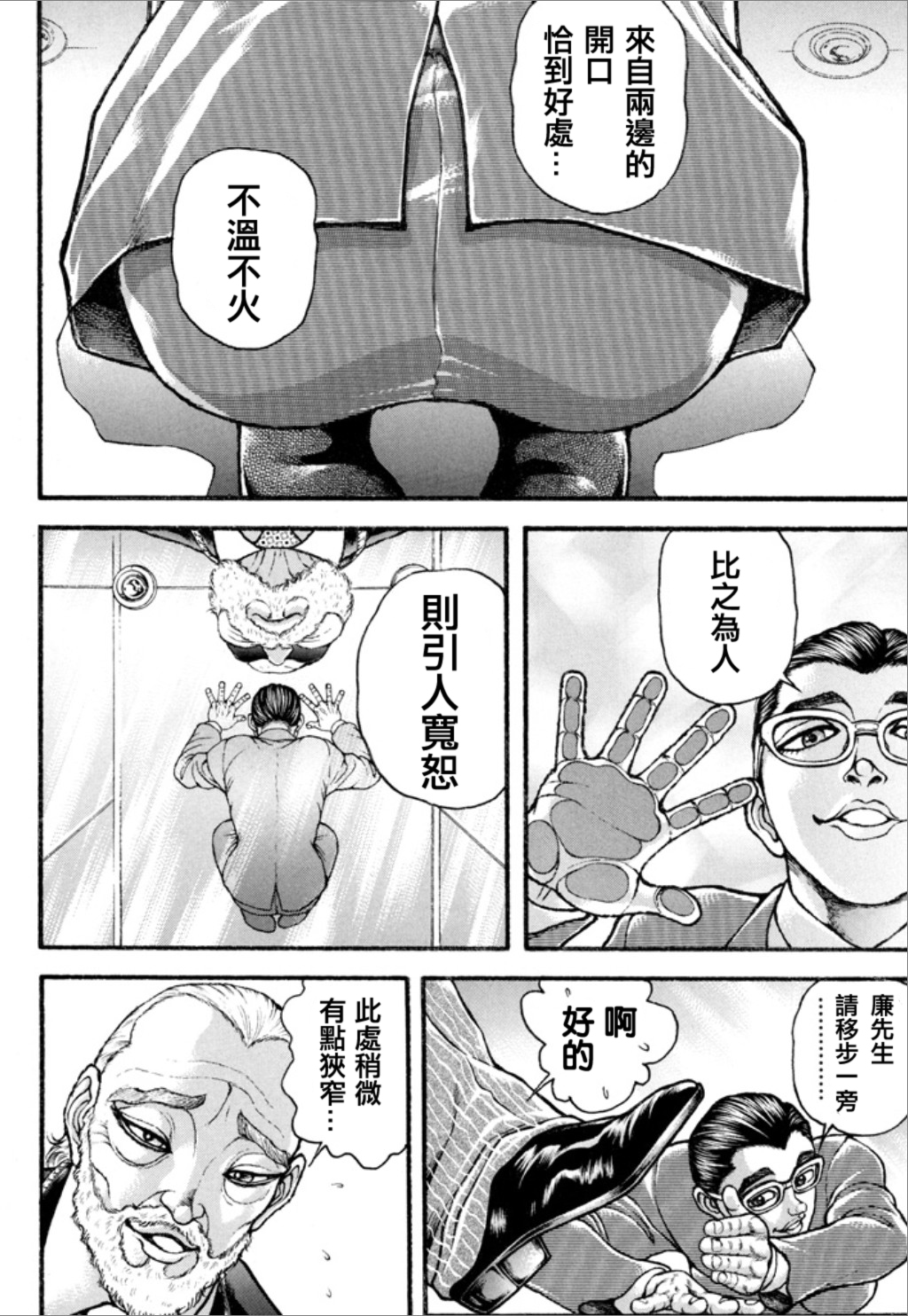 【谢男】漫画-（第01卷）章节漫画下拉式图片-122.jpg