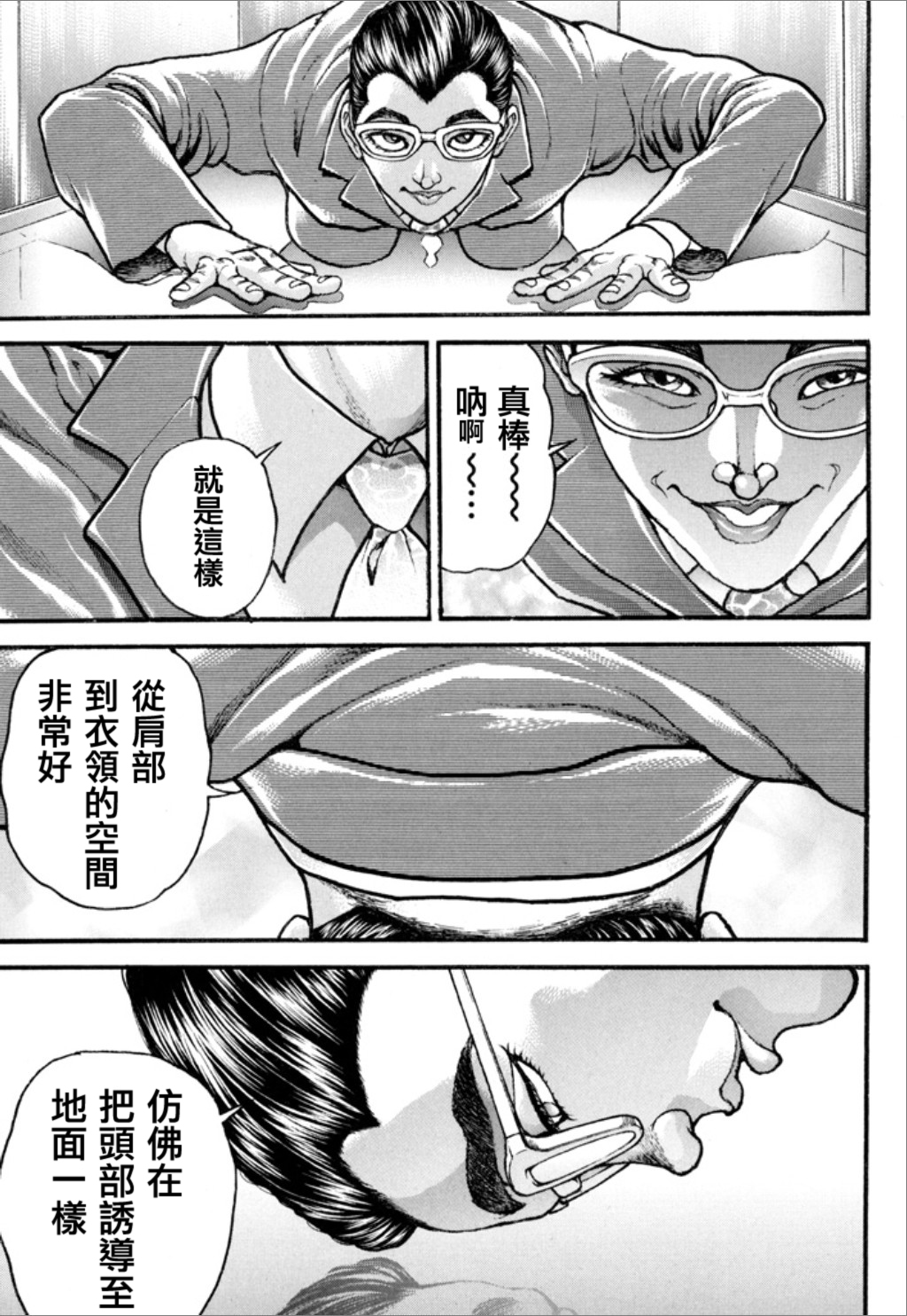 【谢男】漫画-（第01卷）章节漫画下拉式图片-123.jpg