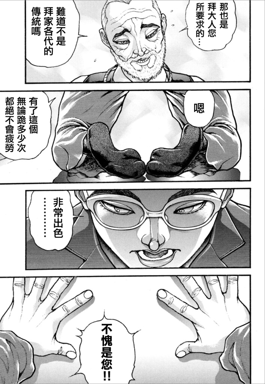 【谢男】漫画-（第01卷）章节漫画下拉式图片-125.jpg