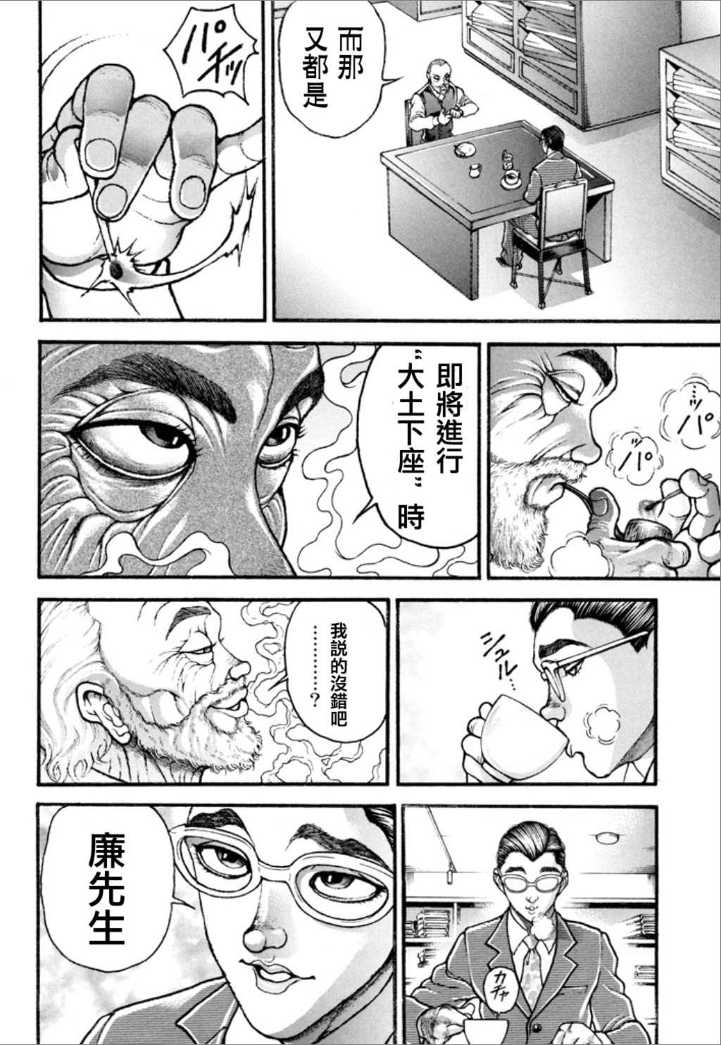 【谢男】漫画-（第01卷）章节漫画下拉式图片-128.jpg