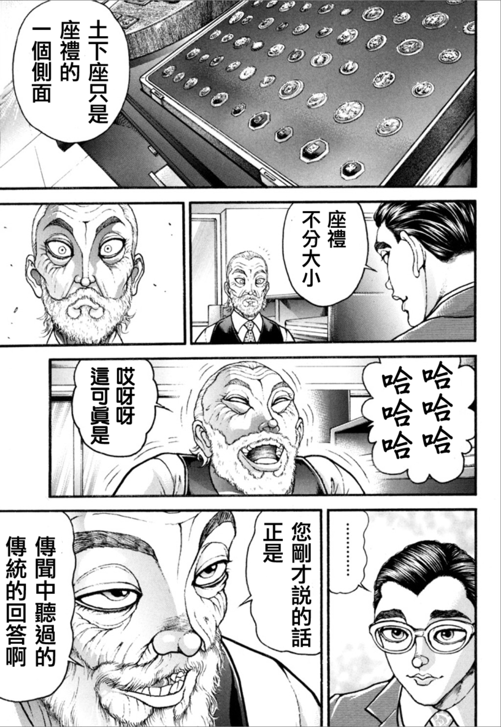 【谢男】漫画-（第01卷）章节漫画下拉式图片-129.jpg