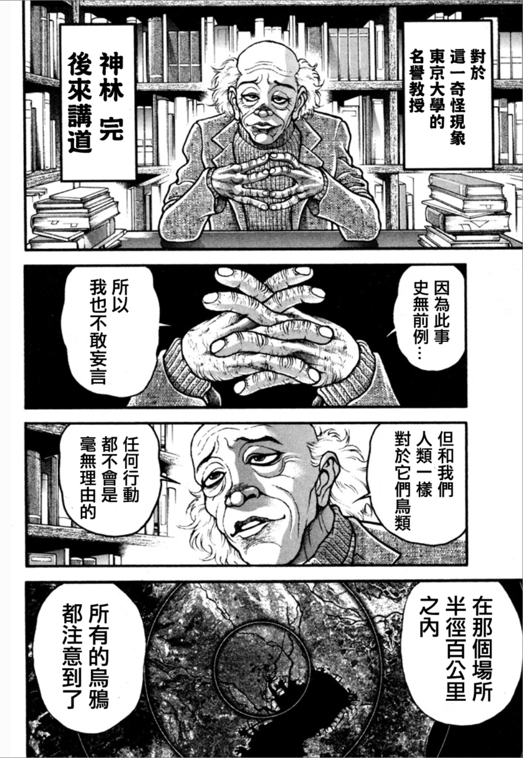 【谢男】漫画-（第01卷）章节漫画下拉式图片-12.jpg
