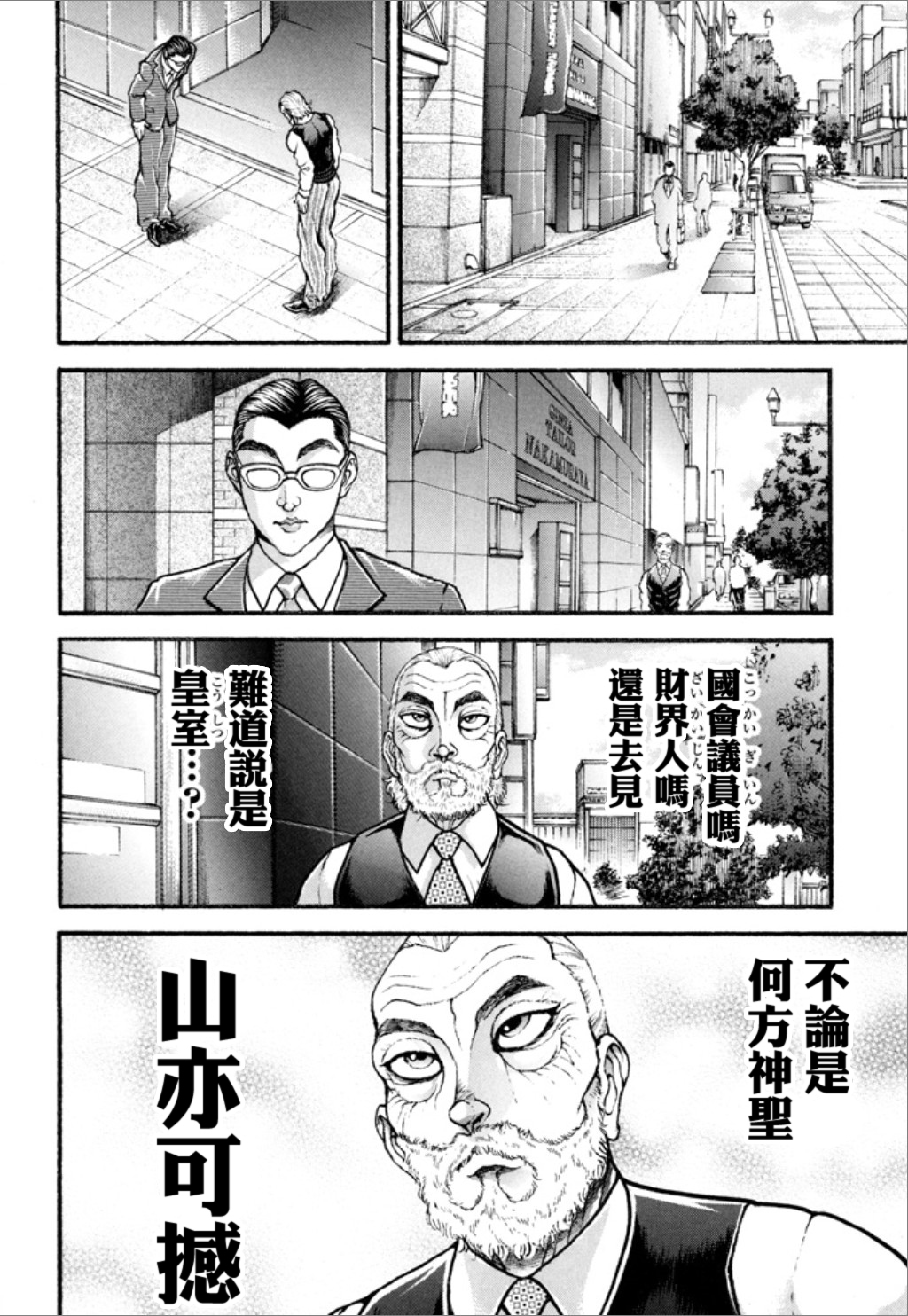 【谢男】漫画-（第01卷）章节漫画下拉式图片-130.jpg