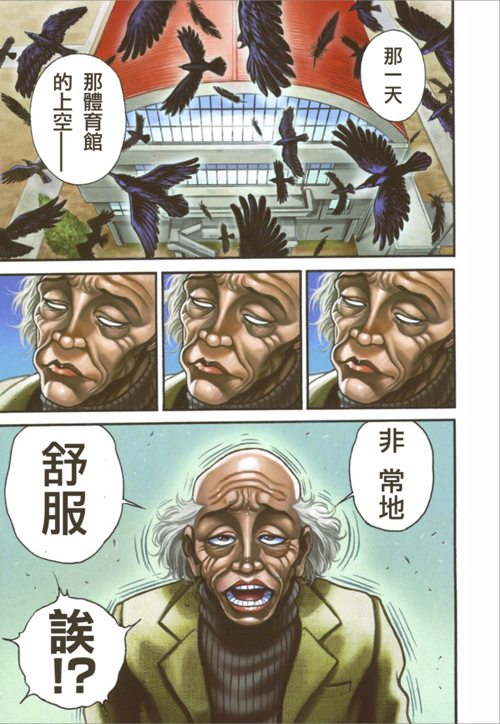 【谢男】漫画-（第01卷）章节漫画下拉式图片-13.jpg