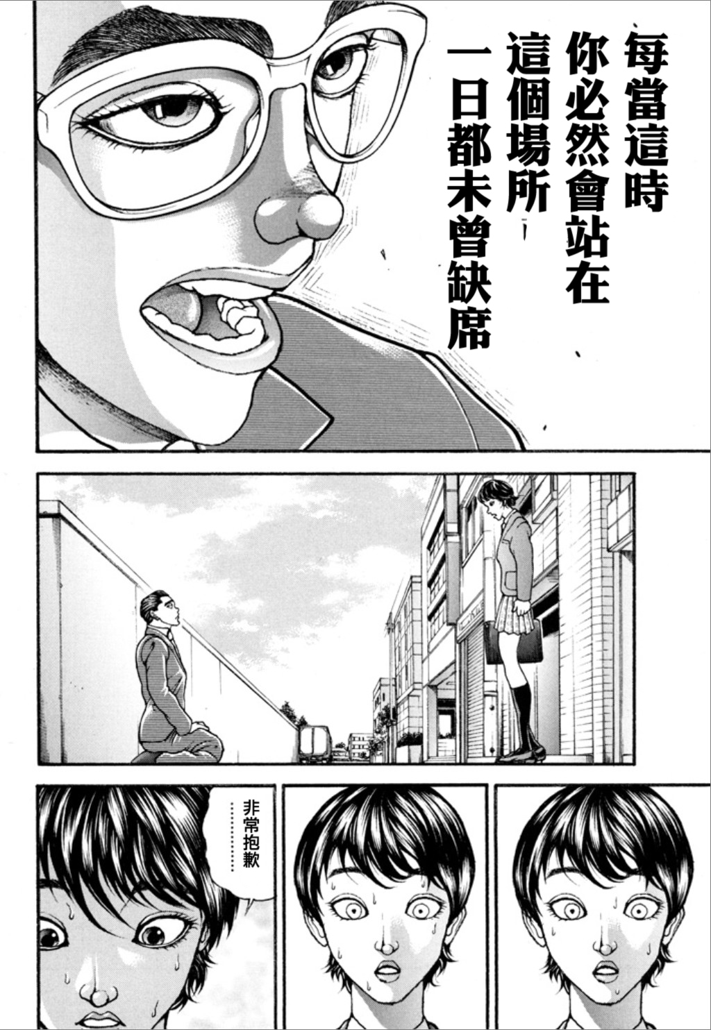 【谢男】漫画-（第01卷）章节漫画下拉式图片-152.jpg