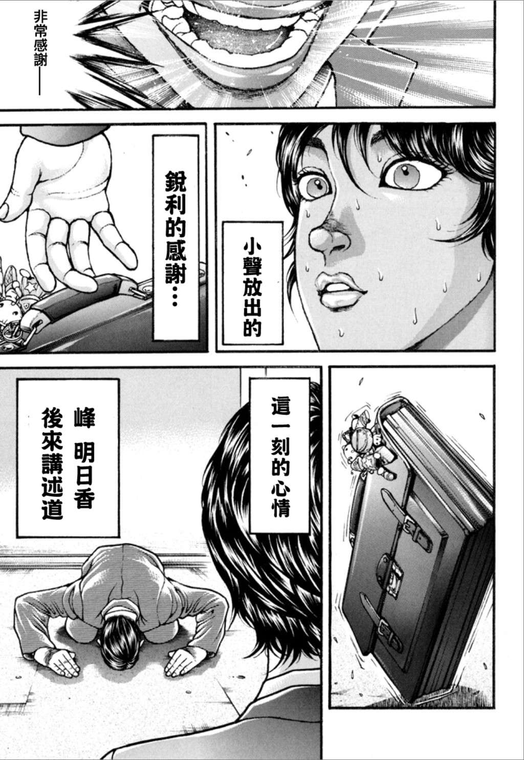 【谢男】漫画-（第01卷）章节漫画下拉式图片-155.jpg