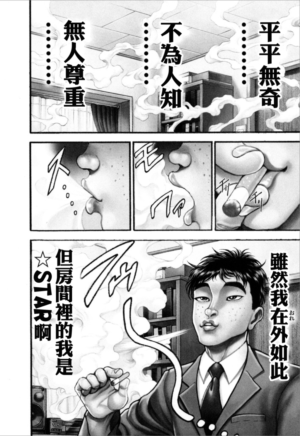 【谢男】漫画-（第01卷）章节漫画下拉式图片-160.jpg