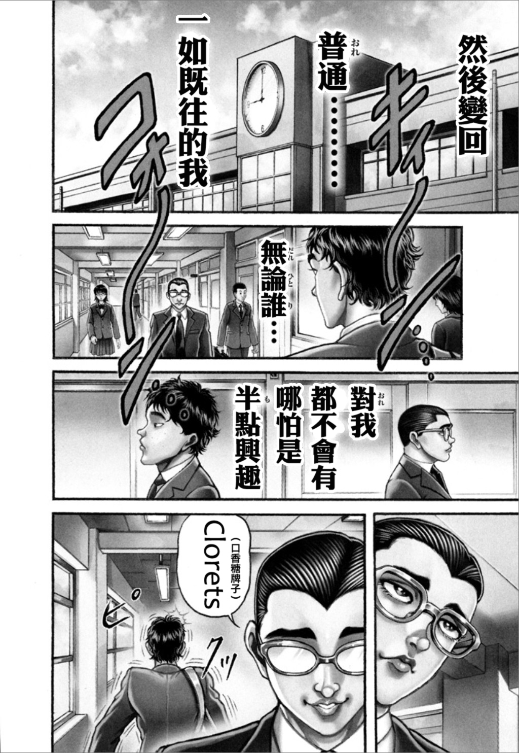 【谢男】漫画-（第01卷）章节漫画下拉式图片-162.jpg