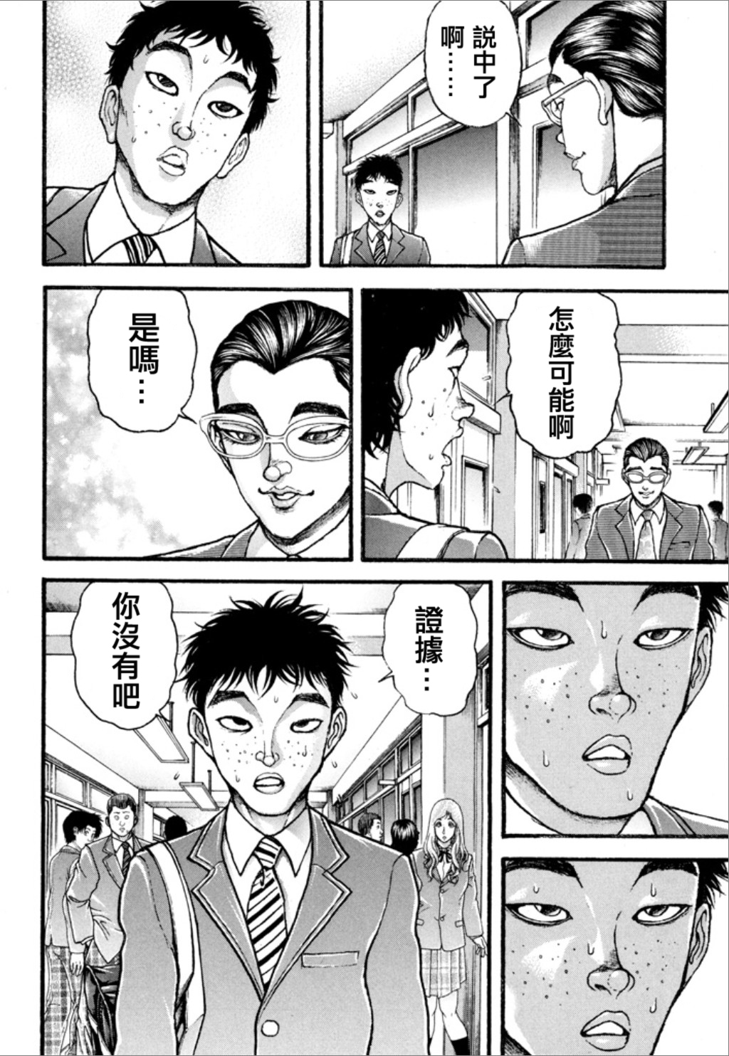 【谢男】漫画-（第01卷）章节漫画下拉式图片-164.jpg
