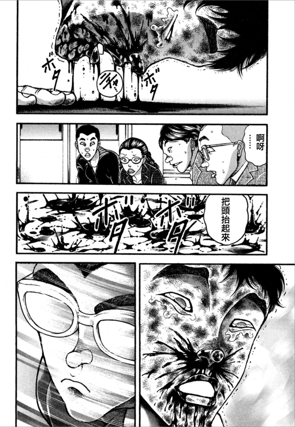【谢男】漫画-（第01卷）章节漫画下拉式图片-194.jpg