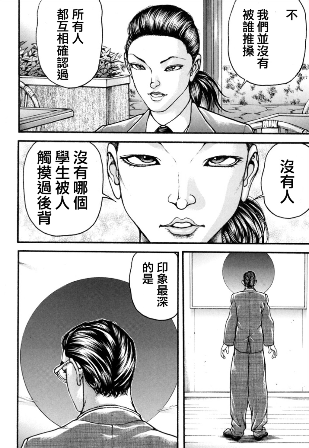 【谢男】漫画-（第01卷）章节漫画下拉式图片-38.jpg