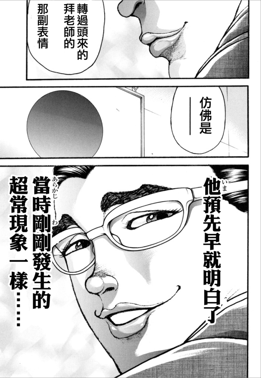 【谢男】漫画-（第01卷）章节漫画下拉式图片-39.jpg