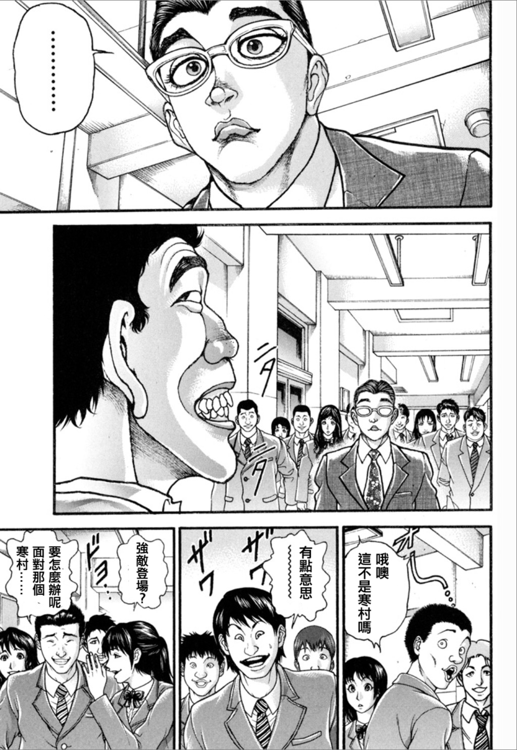 【谢男】漫画-（第01卷）章节漫画下拉式图片-49.jpg