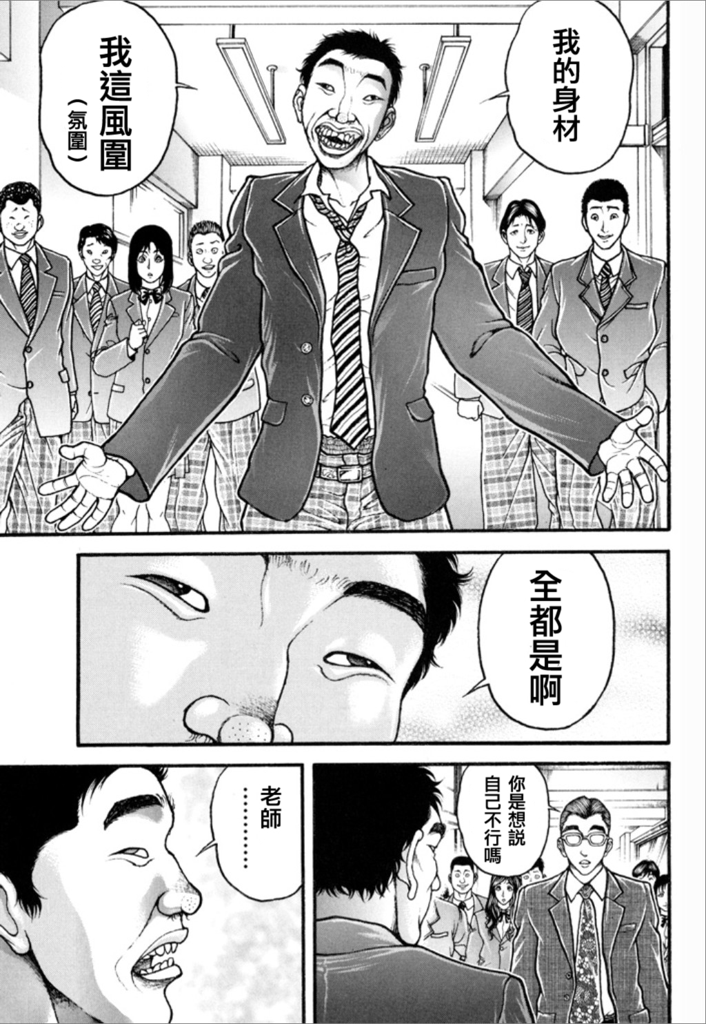 【谢男】漫画-（第01卷）章节漫画下拉式图片-55.jpg