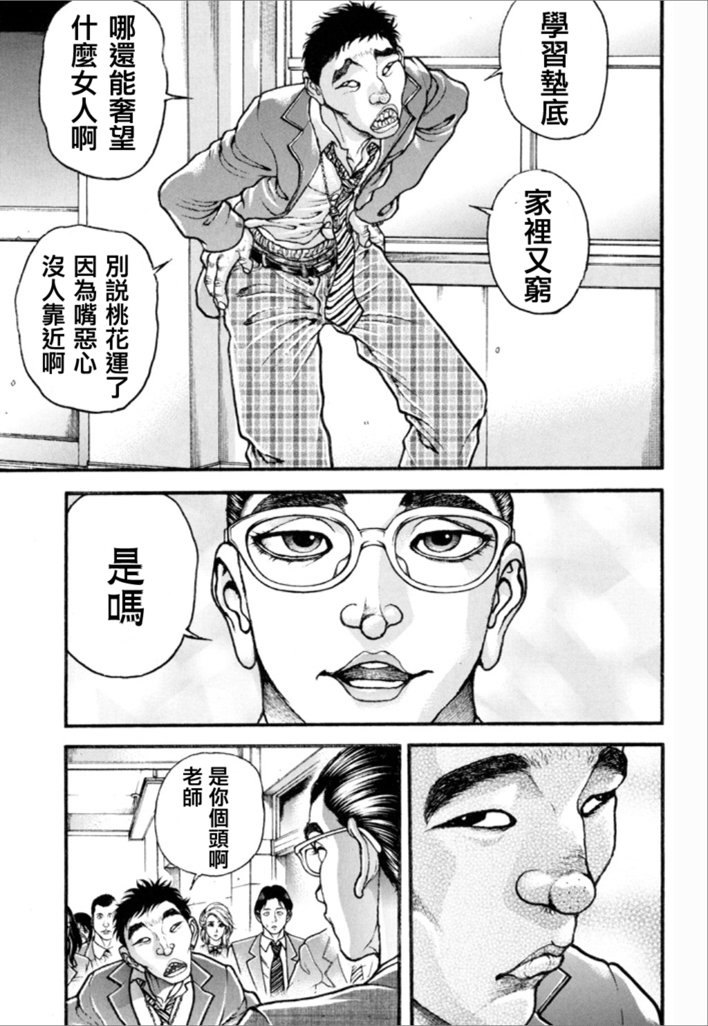 【谢男】漫画-（第01卷）章节漫画下拉式图片-63.jpg