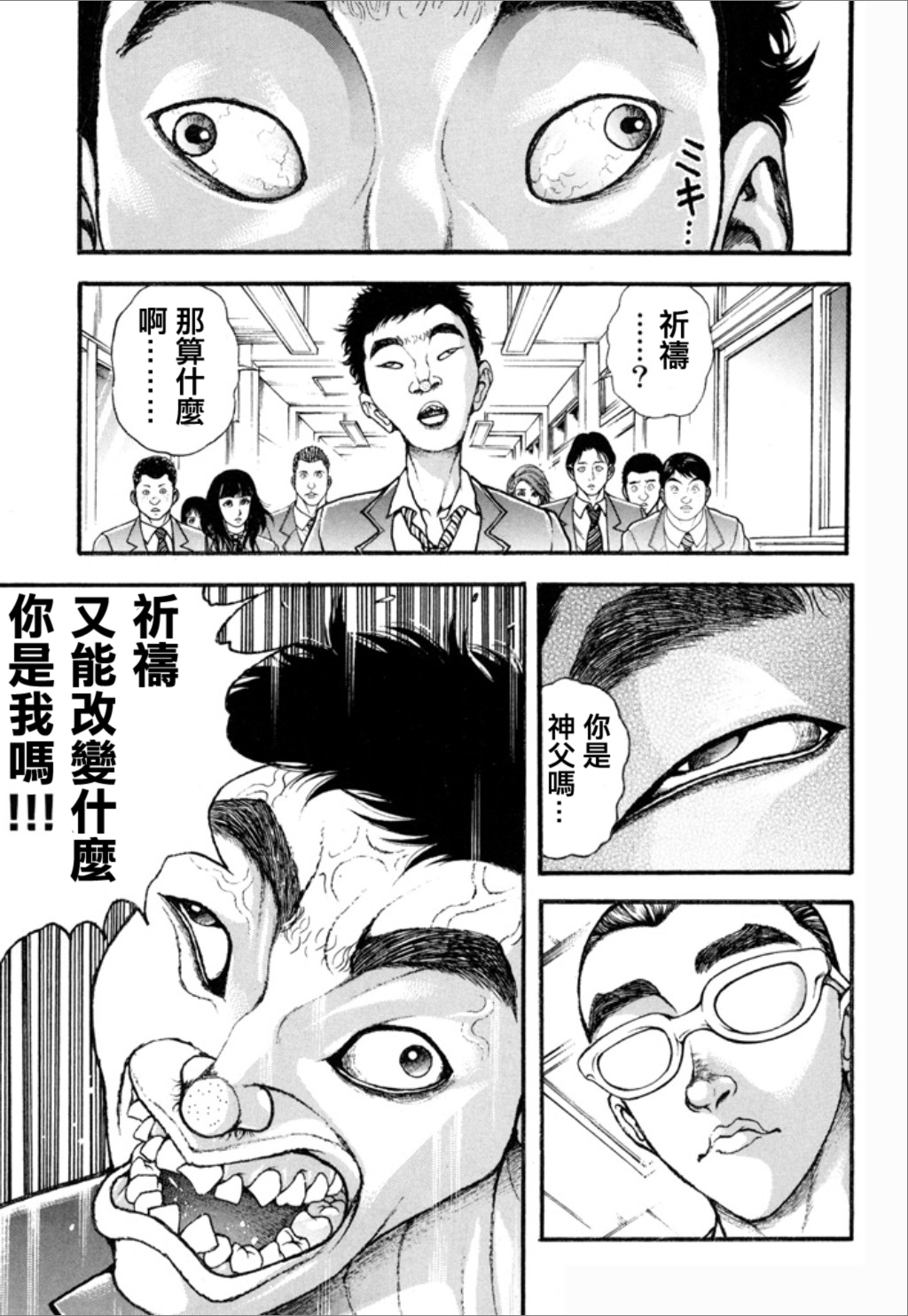 【谢男】漫画-（第01卷）章节漫画下拉式图片-65.jpg