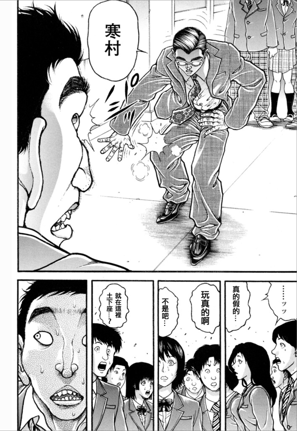 【谢男】漫画-（第01卷）章节漫画下拉式图片-70.jpg