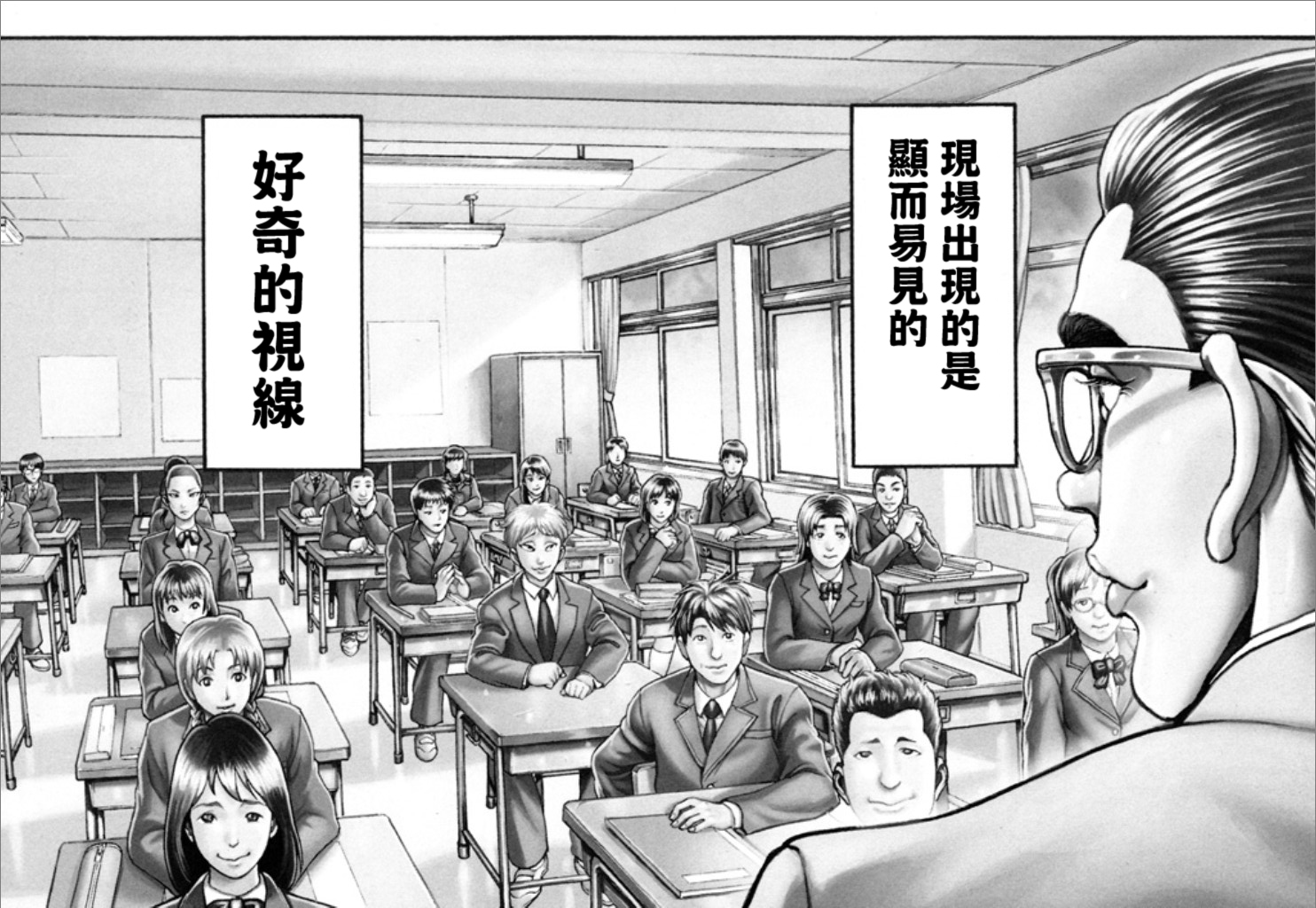【谢男】漫画-（第01卷）章节漫画下拉式图片-79.jpg