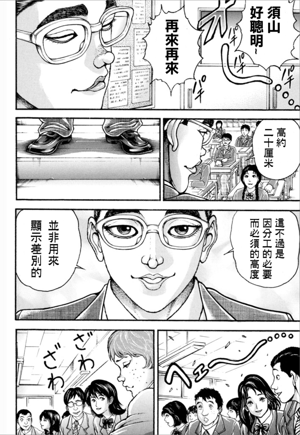 【谢男】漫画-（第01卷）章节漫画下拉式图片-86.jpg