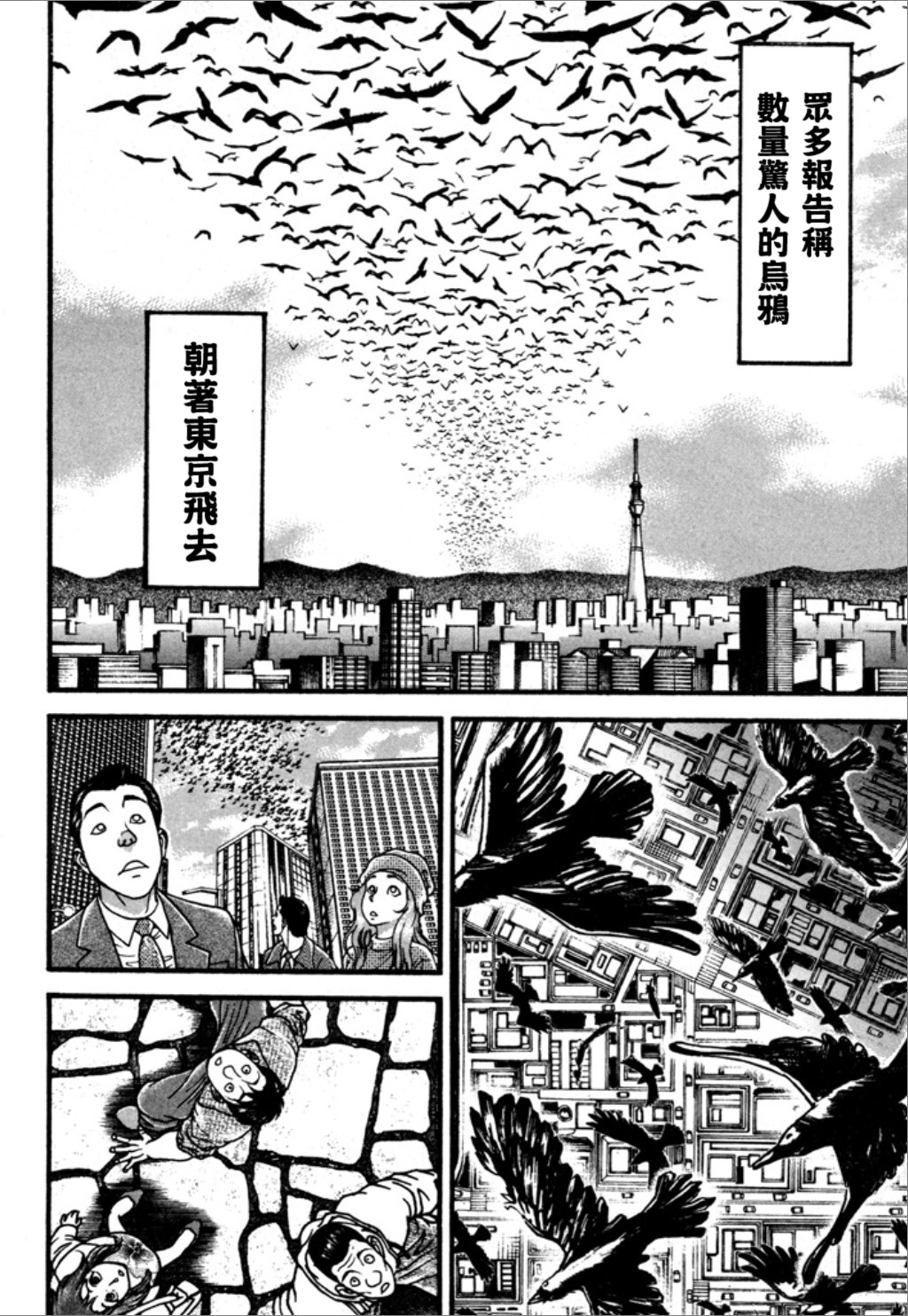 【谢男】漫画-（第01卷）章节漫画下拉式图片-8.jpg