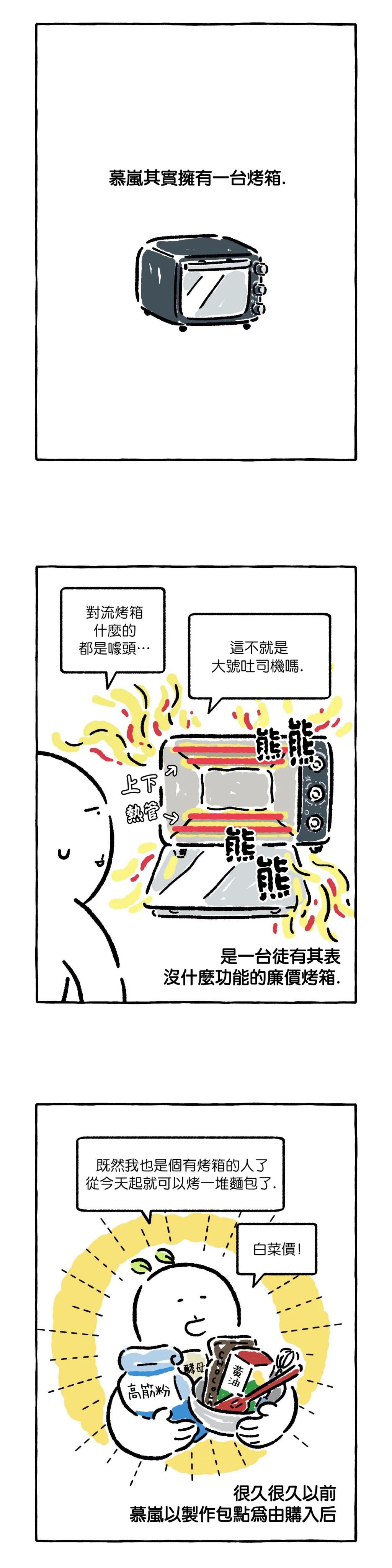 【招待不周】漫画-（第12话）章节漫画下拉式图片-1.jpg