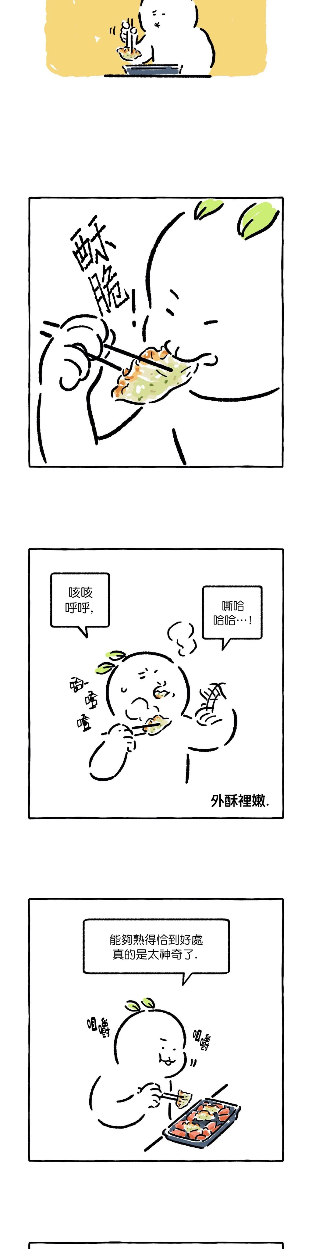 【招待不周】漫画-（第12话）章节漫画下拉式图片-6.jpg