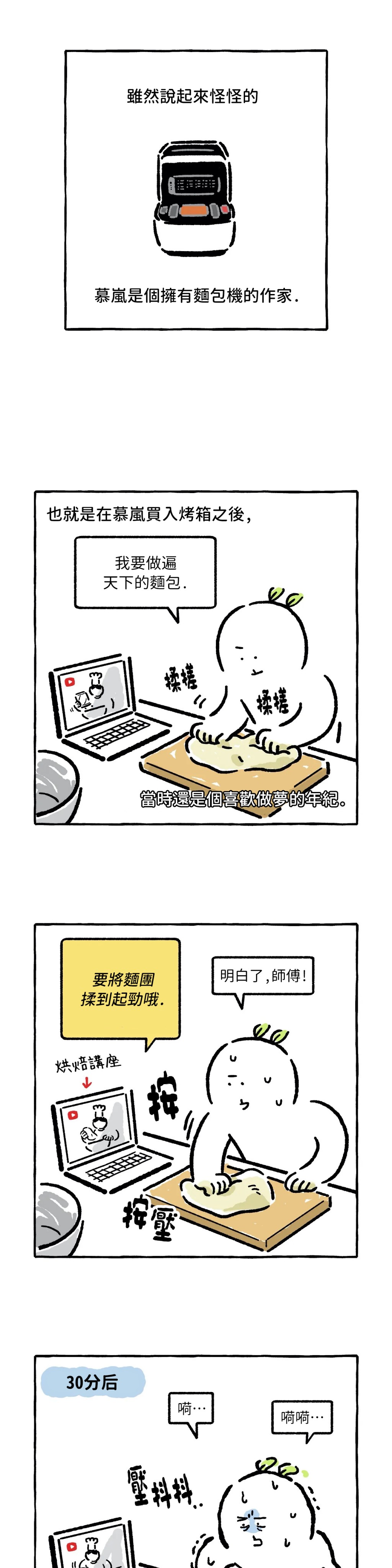 【招待不周】漫画-（第21话）章节漫画下拉式图片-1.jpg