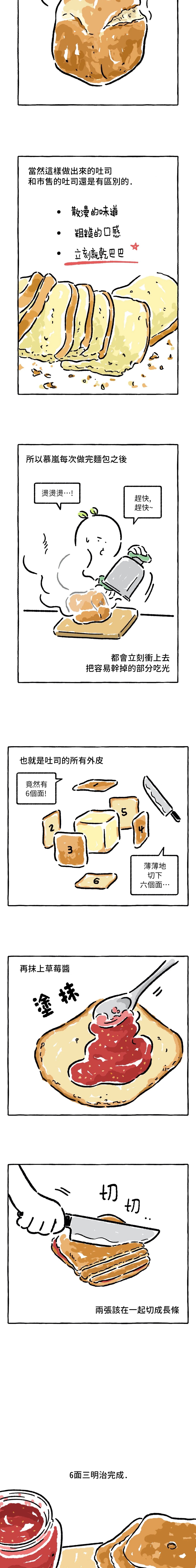 【招待不周】漫画-（第21话）章节漫画下拉式图片-4.jpg
