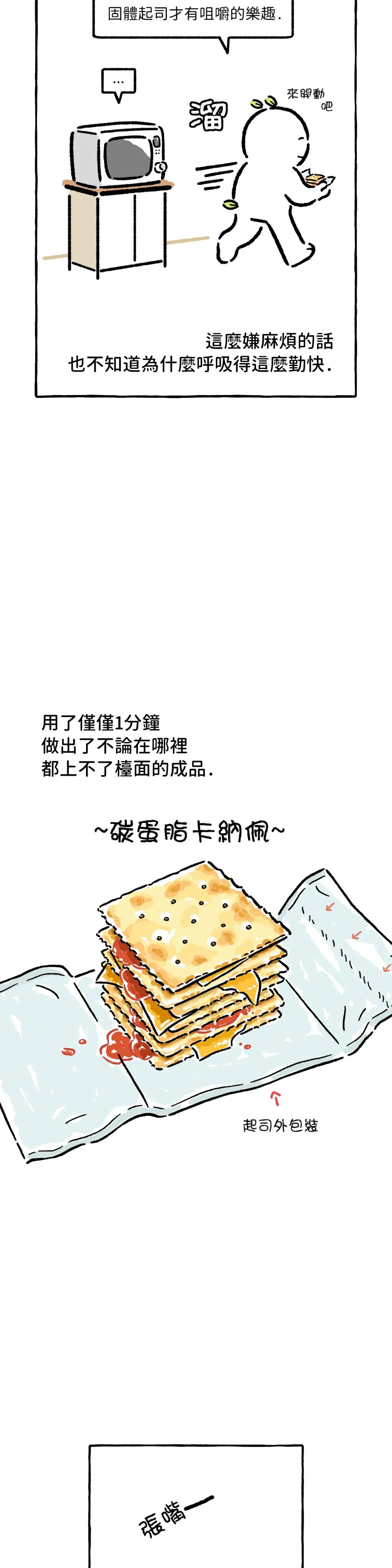 【招待不周】漫画-（第24话）章节漫画下拉式图片-5.jpg