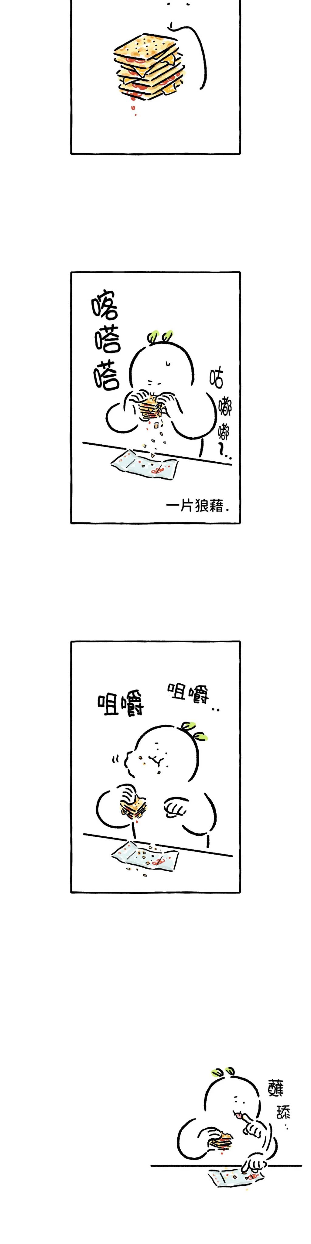【招待不周】漫画-（第24话）章节漫画下拉式图片-6.jpg