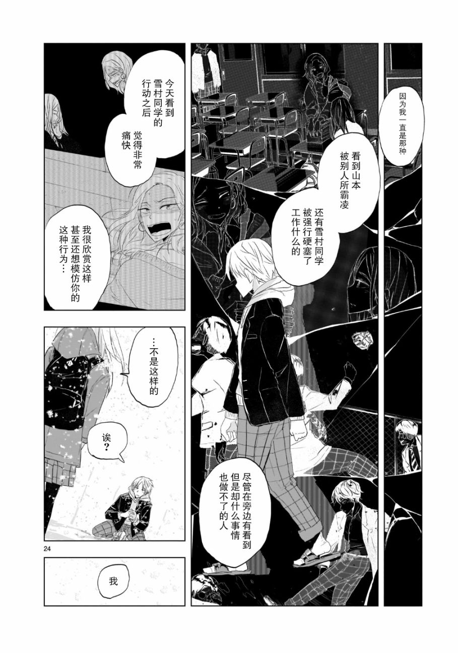 【明日之恋与空之色】漫画-（第01话）章节漫画下拉式图片-24.jpg