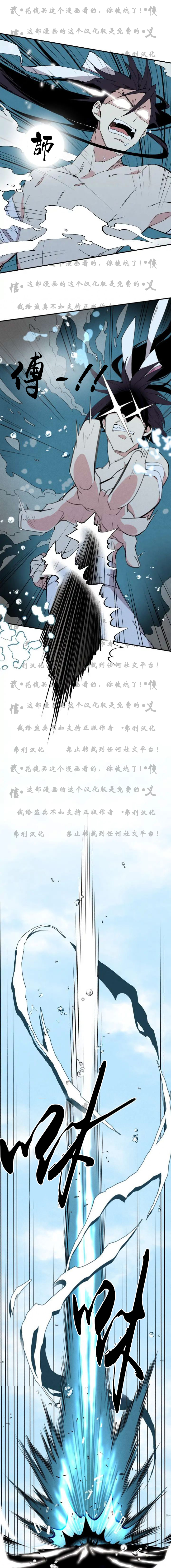 【飞雷刀】漫画-（第01话）章节漫画下拉式图片-11.jpg