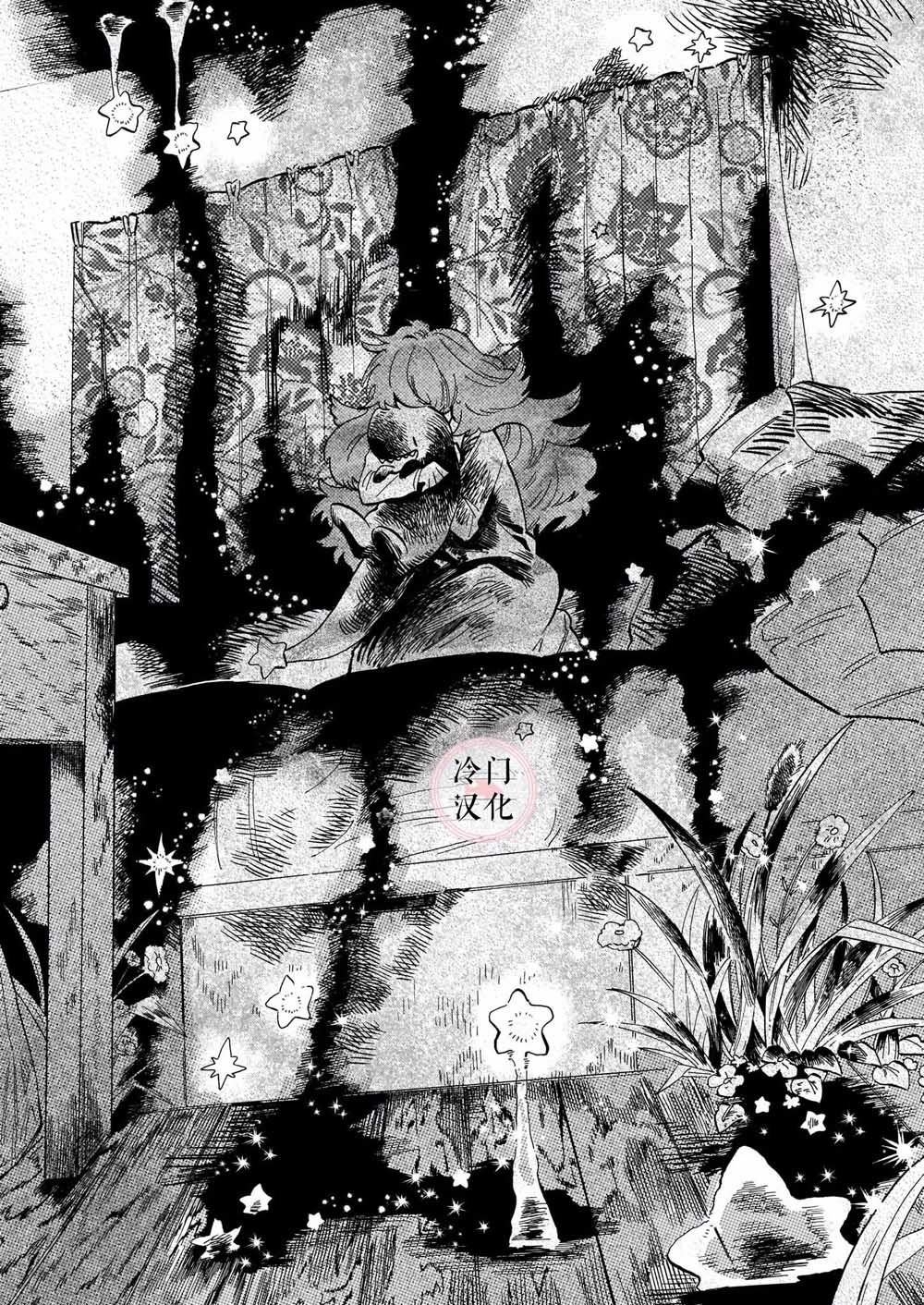 【唤夜之名】漫画-（第01话）章节漫画下拉式图片-5.jpg