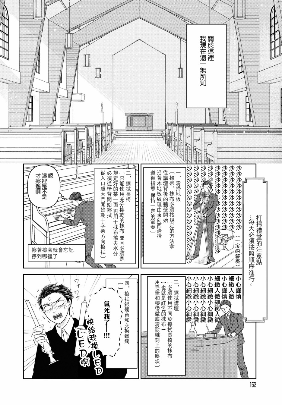 【吉祥寺少年歌剧】漫画-（第01话）章节漫画下拉式图片-17.jpg