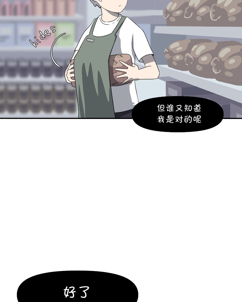 【面包机侠】漫画-（第01话）章节漫画下拉式图片-28.jpg