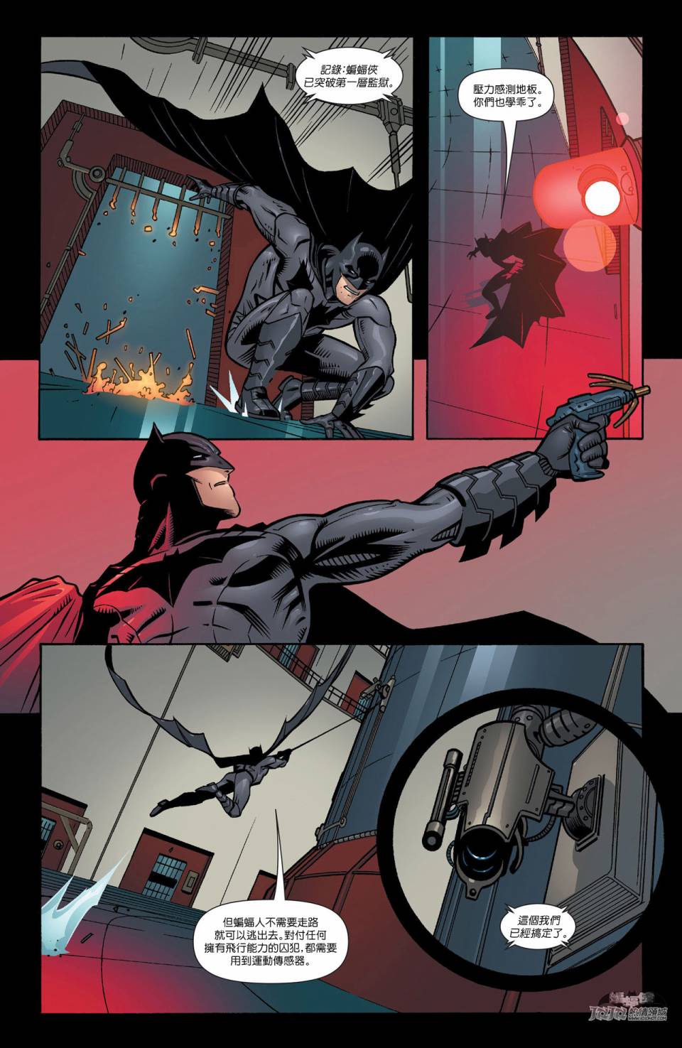 【新52蝙蝠侠】漫画-（年刊2）章节漫画下拉式图片-10.jpg