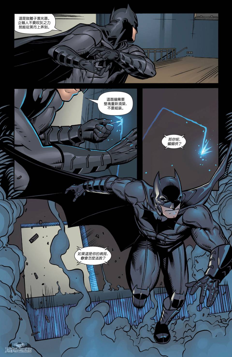 【新52蝙蝠侠】漫画-（年刊2）章节漫画下拉式图片-12.jpg