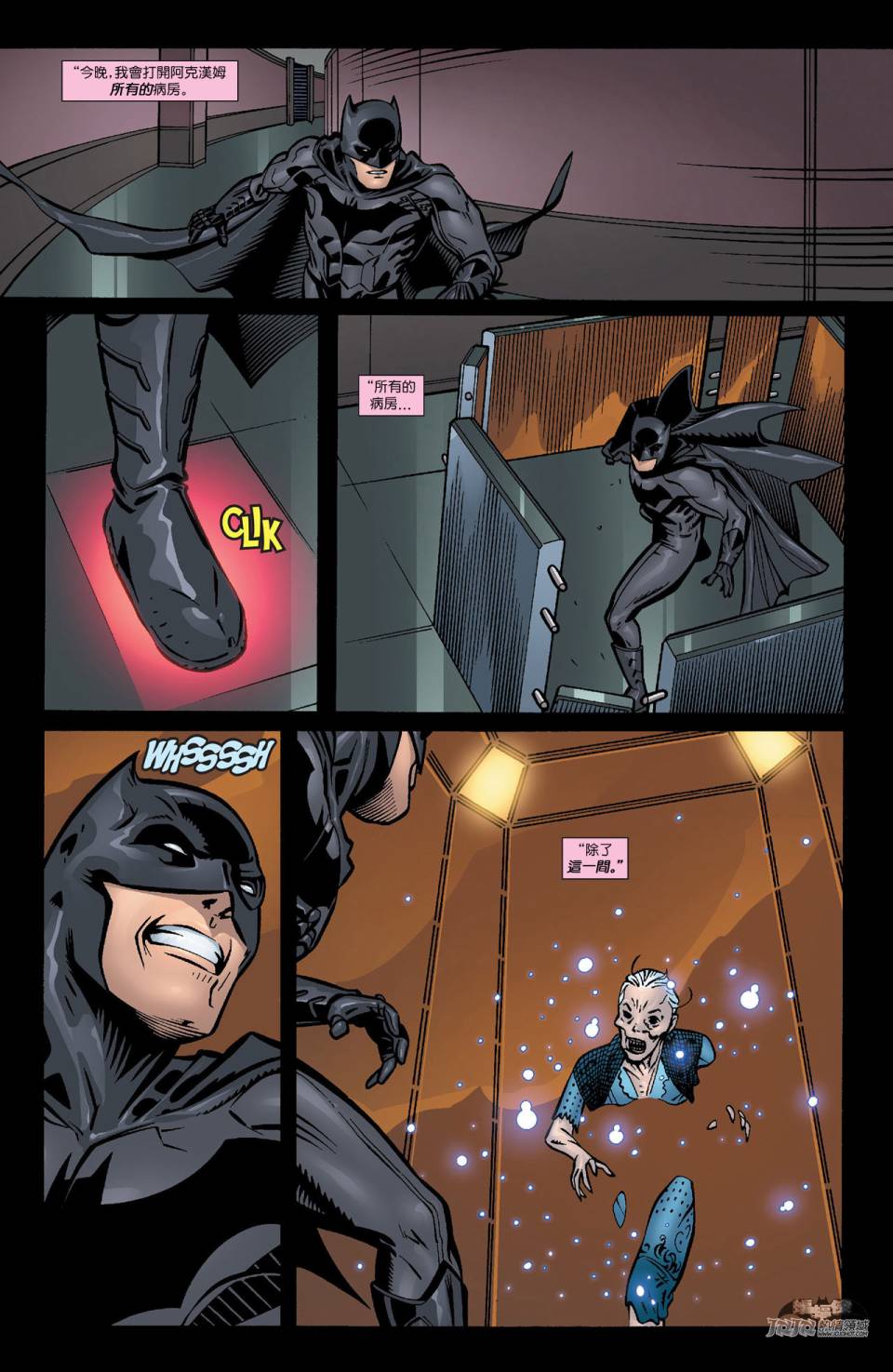 【新52蝙蝠侠】漫画-（年刊2）章节漫画下拉式图片-21.jpg