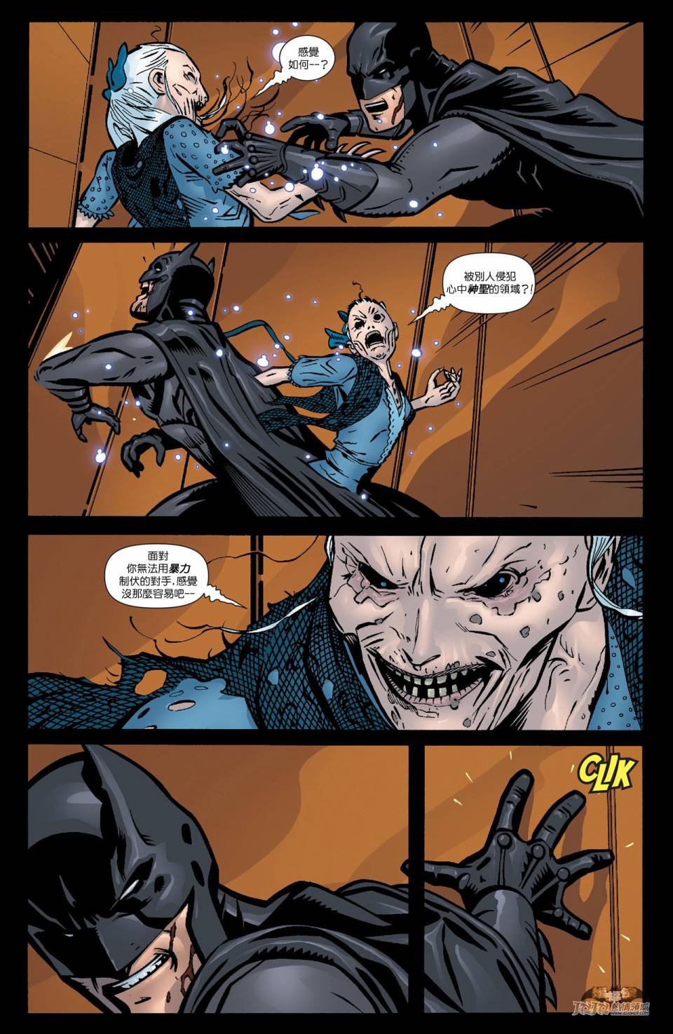【新52蝙蝠侠】漫画-（年刊2）章节漫画下拉式图片-24.jpg