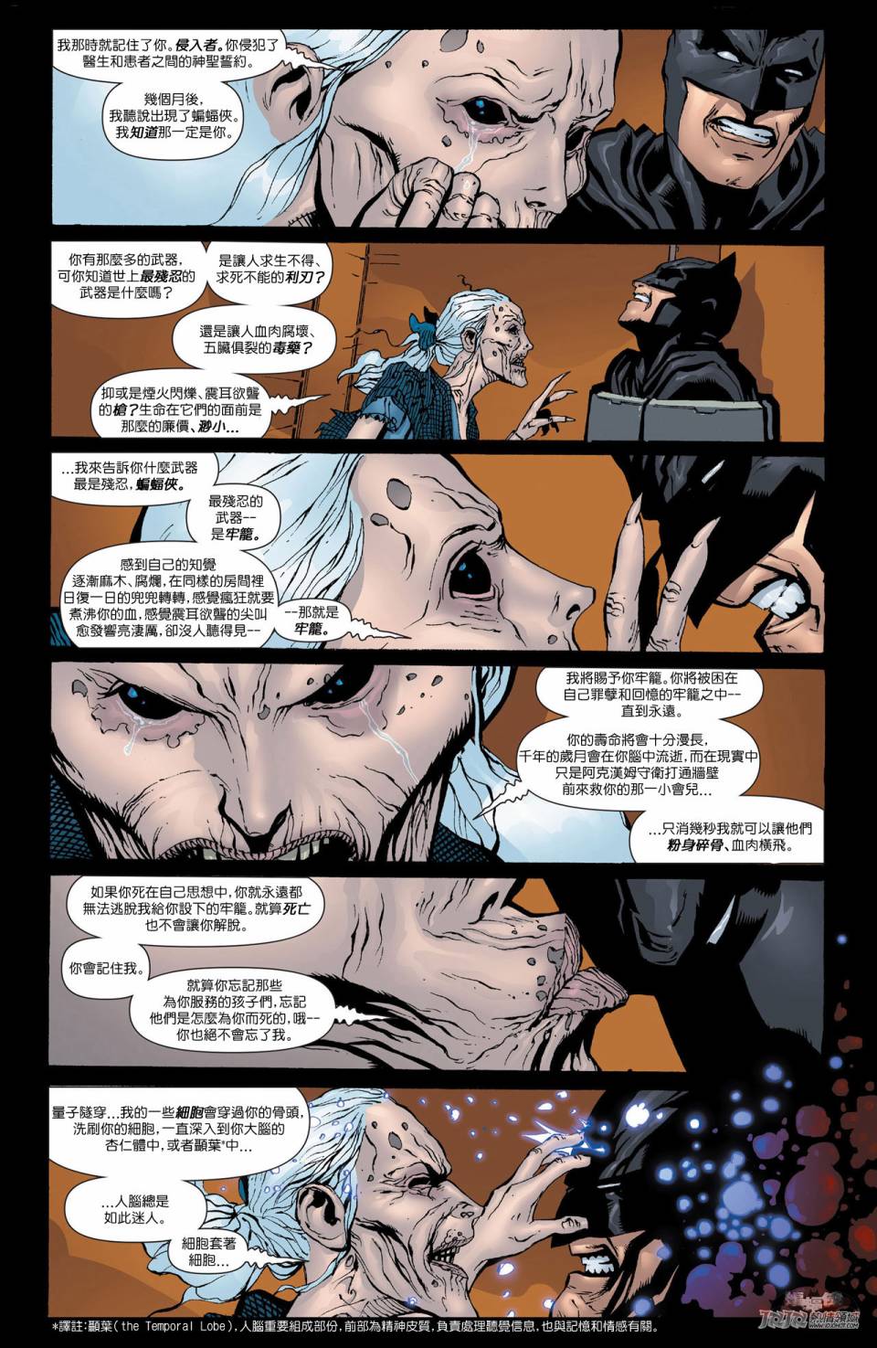 【新52蝙蝠侠】漫画-（年刊2）章节漫画下拉式图片-27.jpg