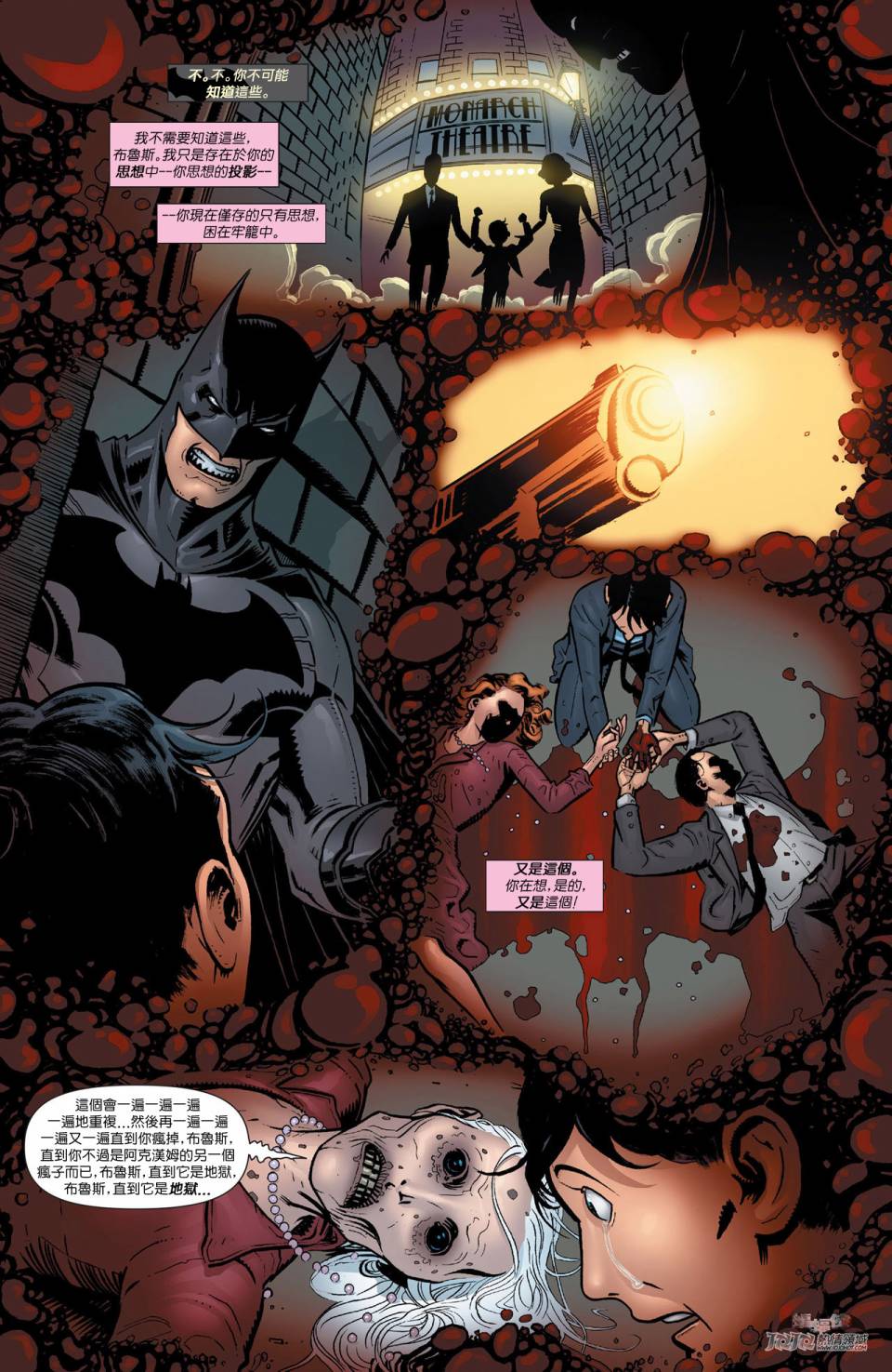 【新52蝙蝠侠】漫画-（年刊2）章节漫画下拉式图片-28.jpg
