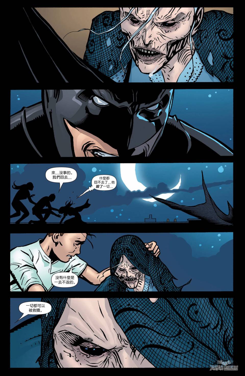 【新52蝙蝠侠】漫画-（年刊2）章节漫画下拉式图片-37.jpg