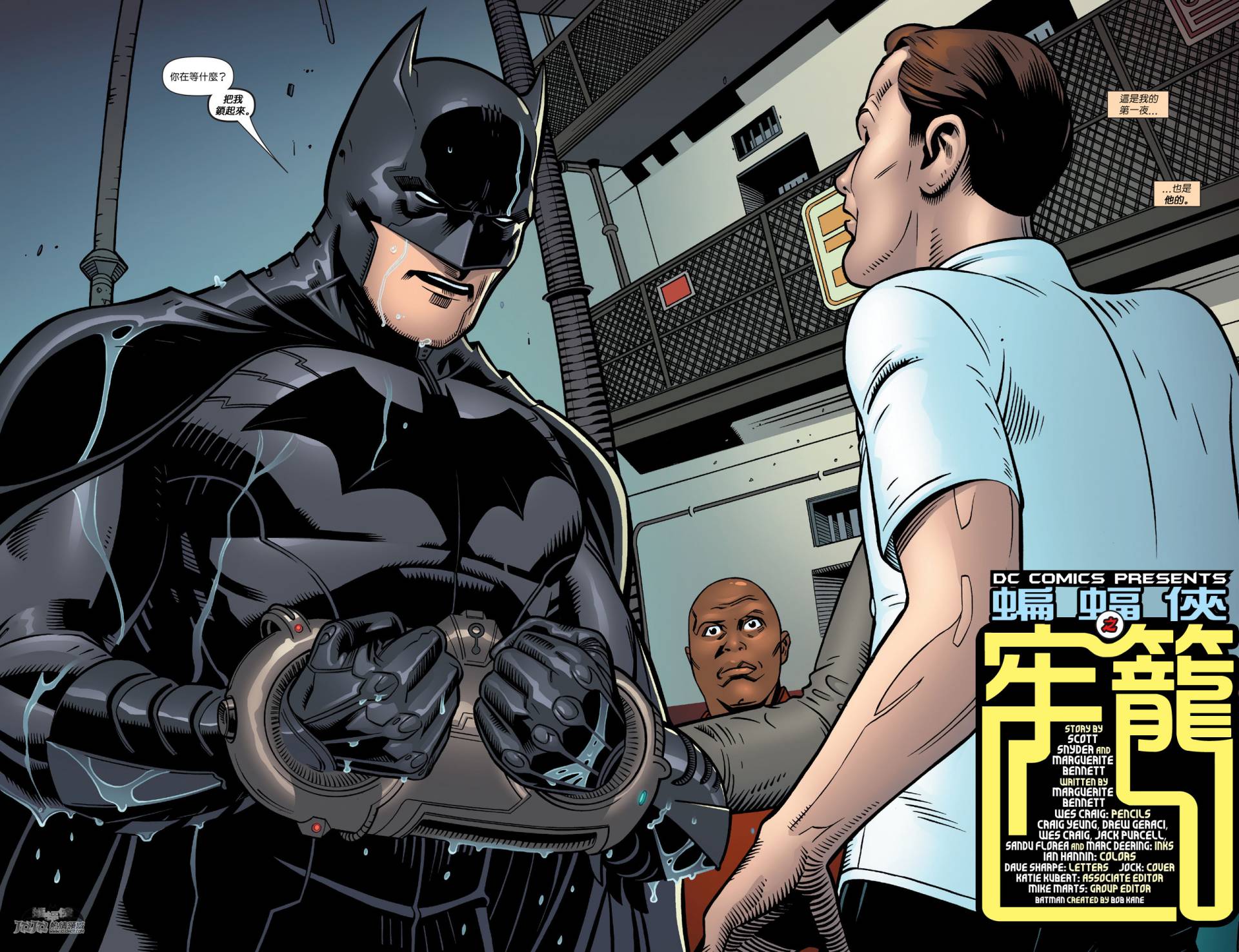 【新52蝙蝠侠】漫画-（年刊2）章节漫画下拉式图片-3.jpg