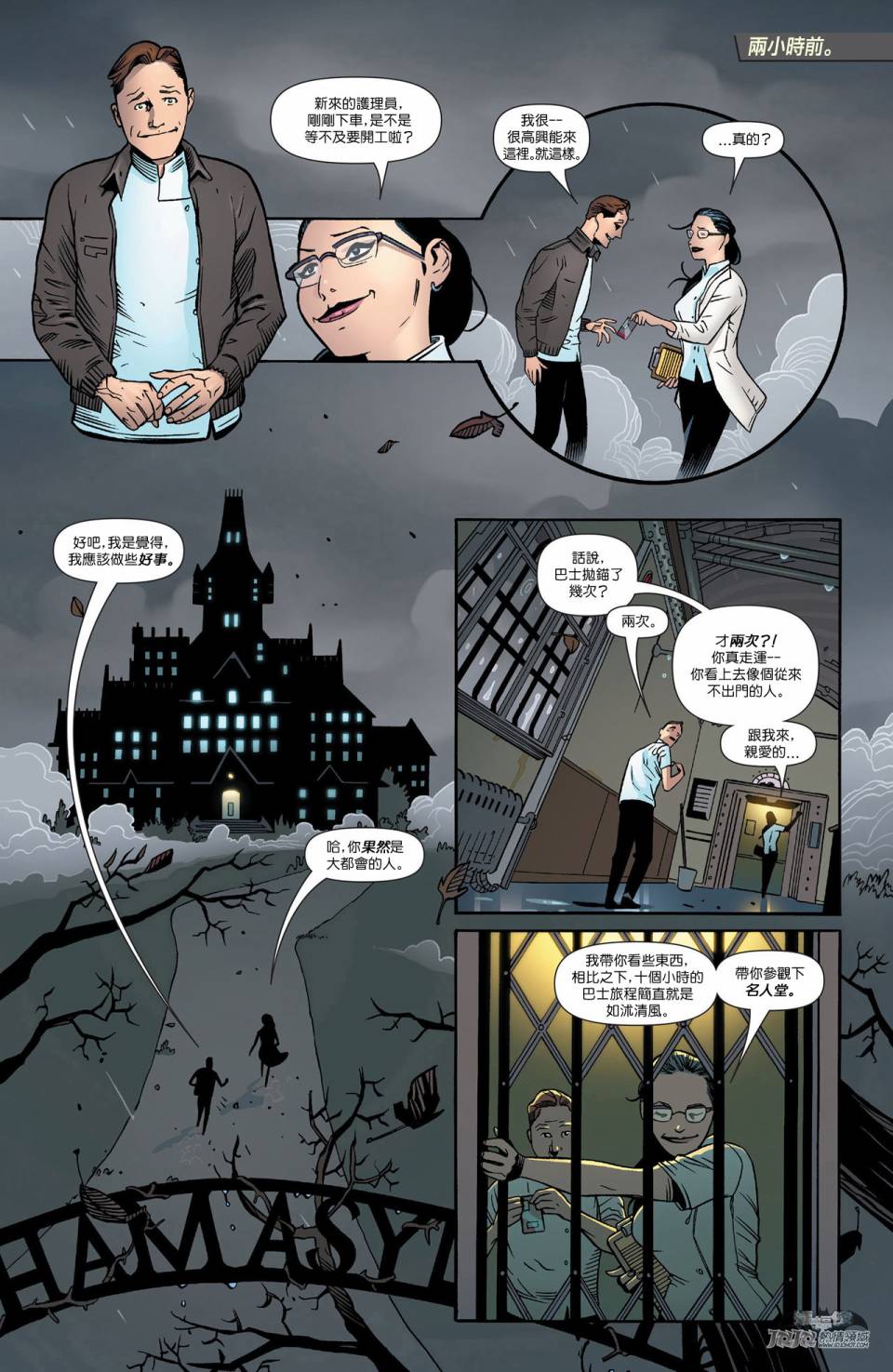【新52蝙蝠侠】漫画-（年刊2）章节漫画下拉式图片-4.jpg
