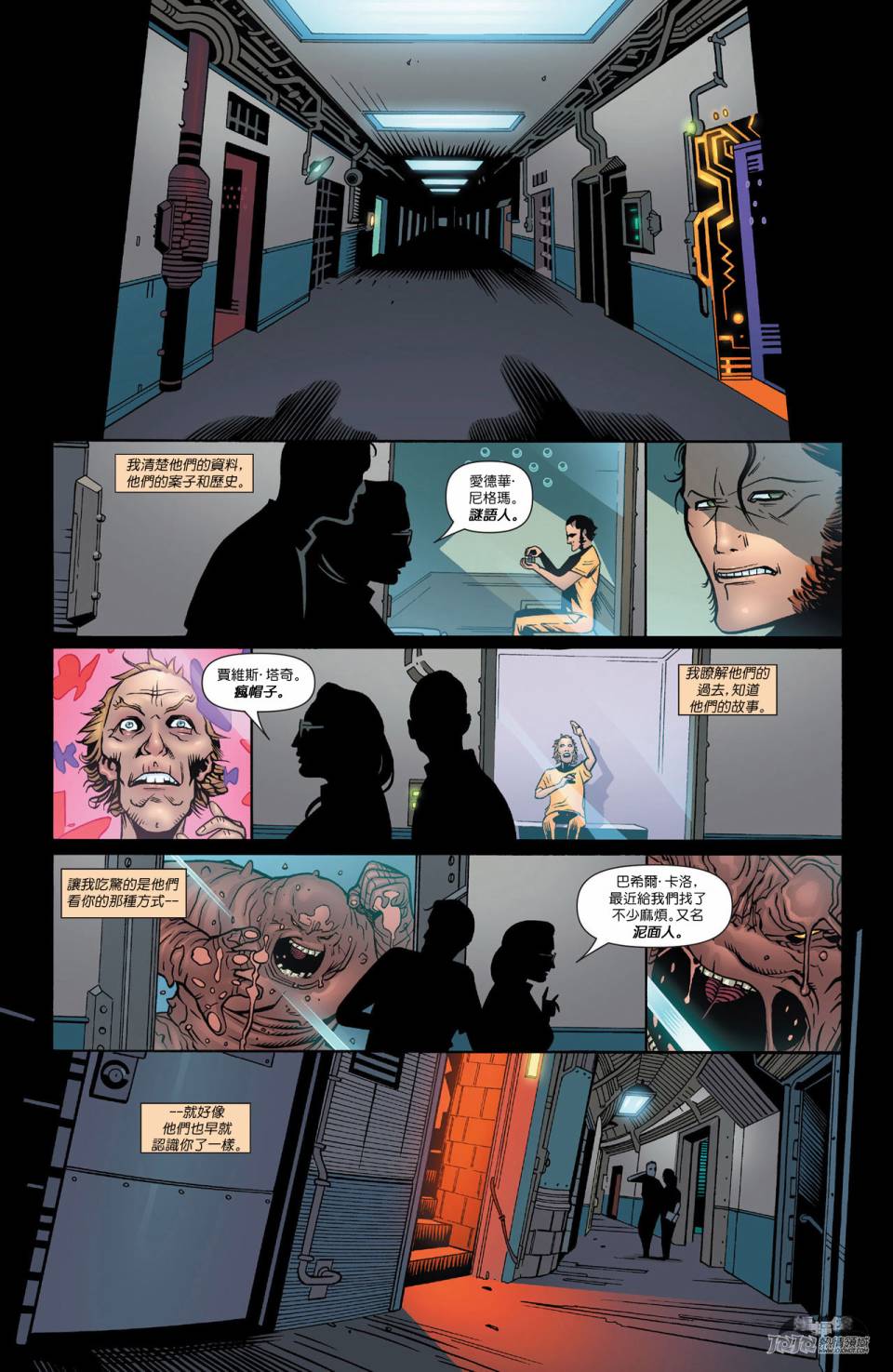 【新52蝙蝠侠】漫画-（年刊2）章节漫画下拉式图片-5.jpg