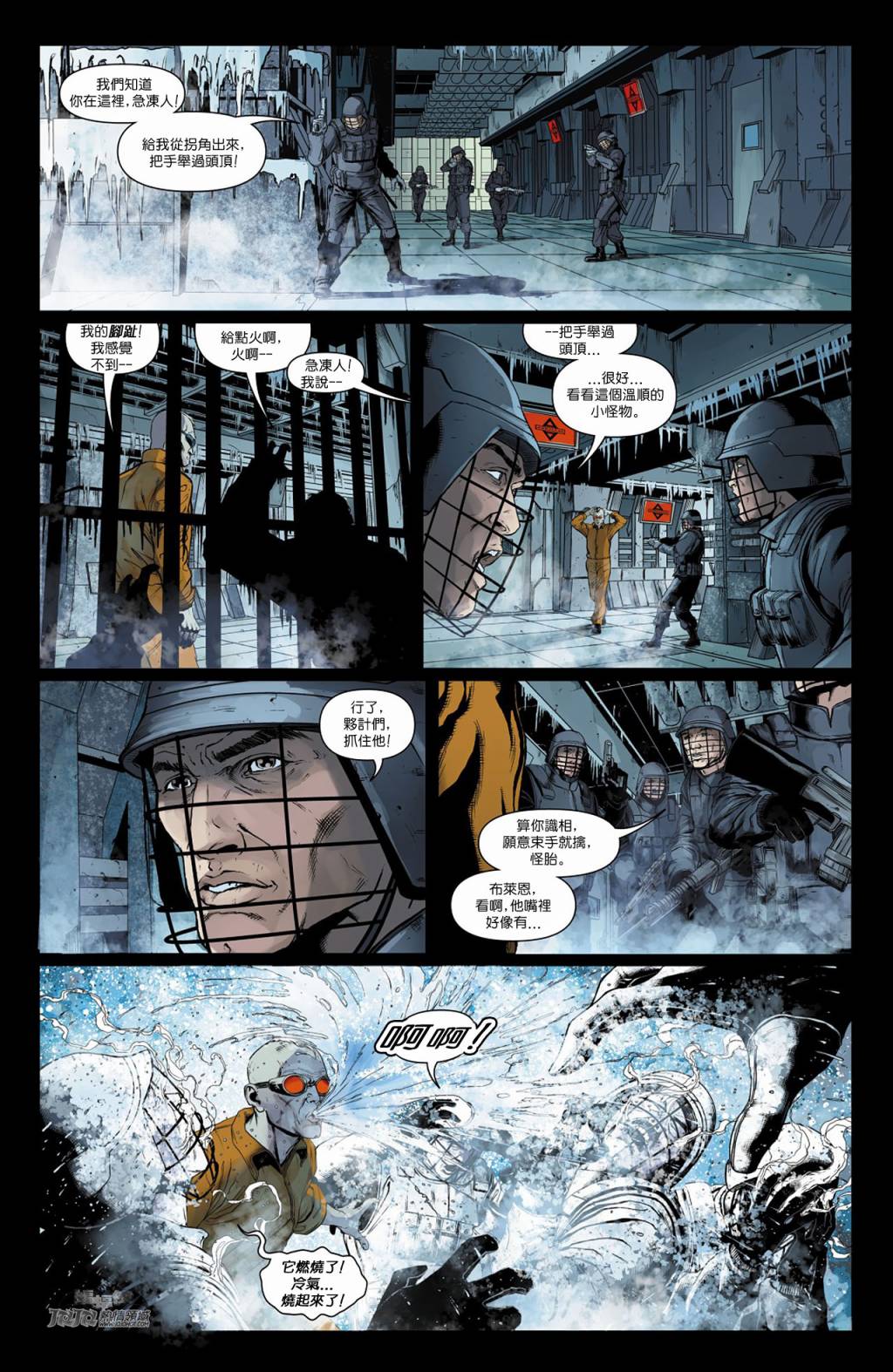 【新52蝙蝠侠】漫画-（急冻人之痛第01卷）章节漫画下拉式图片-19.jpg
