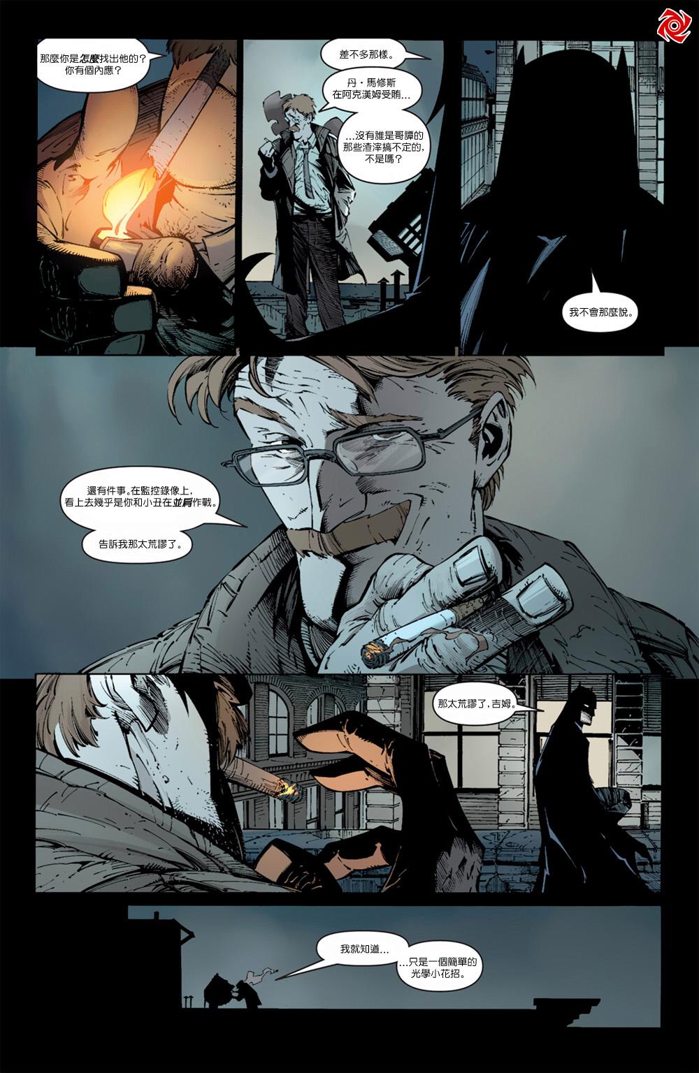 【新52蝙蝠侠】漫画-（急冻人之痛第01卷）章节漫画下拉式图片-20.jpg